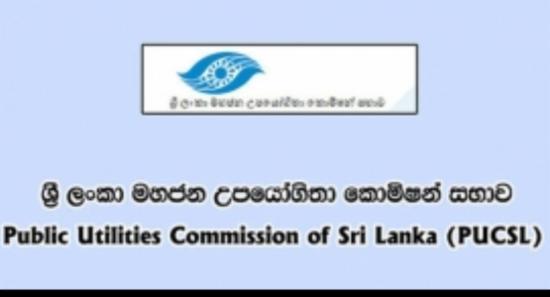 පෙබ.9 විදුලිය බිඳ වැටීම ගැන සාක්ෂි විභාගයක්